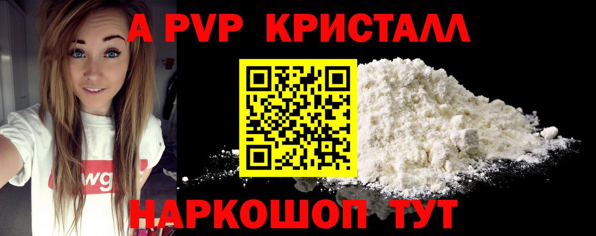 APVP мука  Вход с VPN  Alfa_PVP Crystall  Обь  A-PVP СК КРИС 