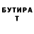 Бутират оксана napalm2009