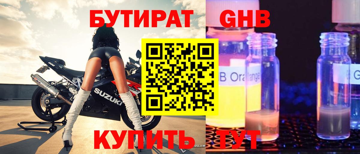 Обь  Бутират бутик  Вход с VPN 