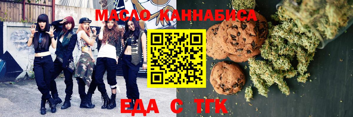 Печенье с ТГК марихуана  Вход с VPN  Обь 