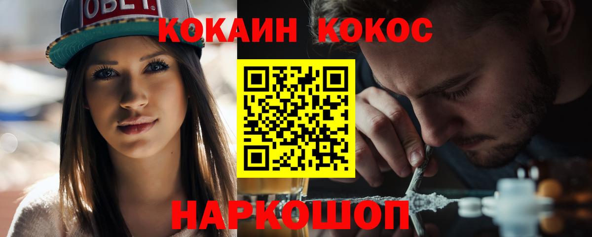 КОКАИН Колумбийский  Вход с VPN  Cocaine Эквадор  Обь 