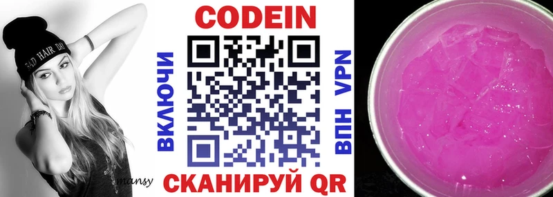 Кодеиновый сироп Lean напиток Lean (лин)  Обь 