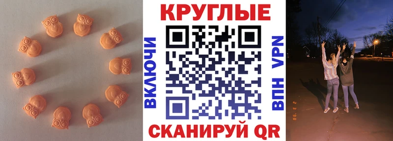 ЭКСТАЗИ MDMA  Обь 
