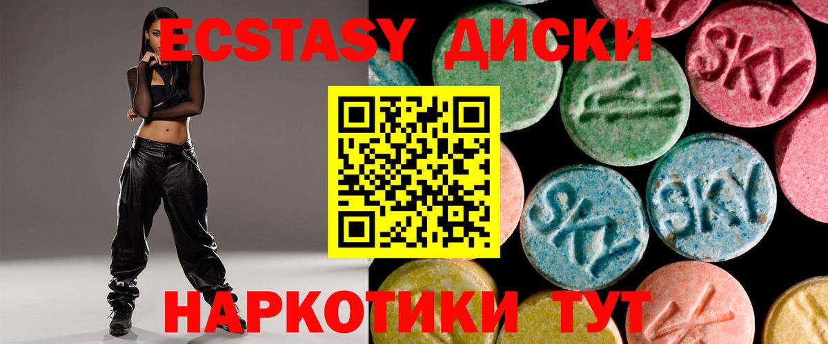 Ecstasy  ЭКСТАЗИ Punisher  Вход с VPN  Экстази Дубай  Обь 