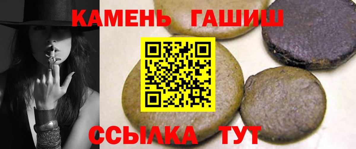 ГАШИШ Cannabis  Гашиш hashish  Вход с VPN  купить   Обь 