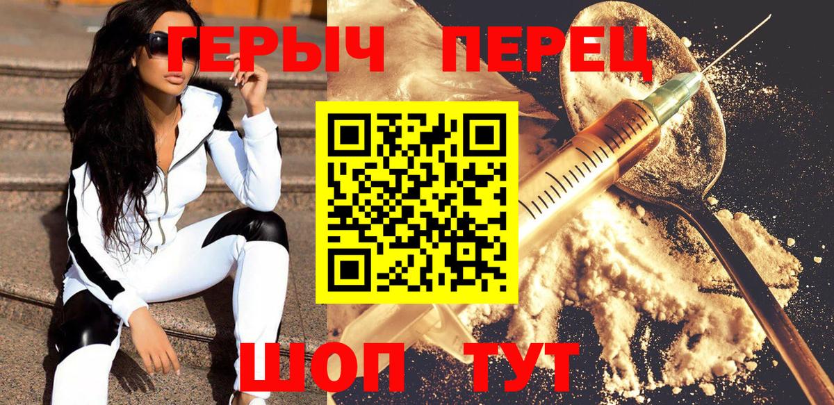 ГЕРОИН  Вход с VPN  Обь  Героин Heroin 