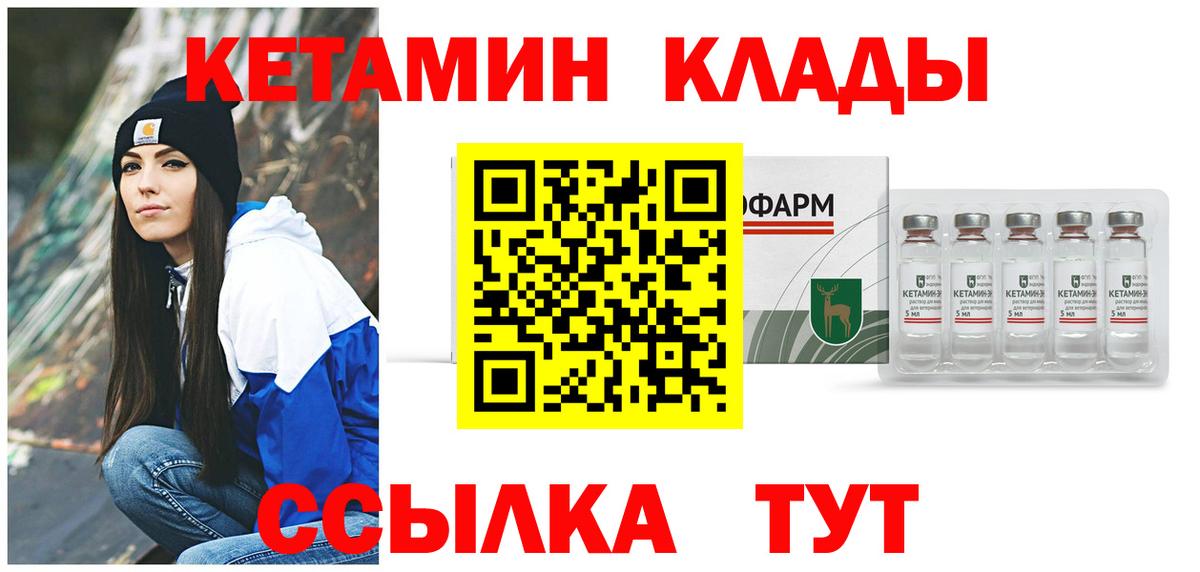 Кетамин VHQ Обь