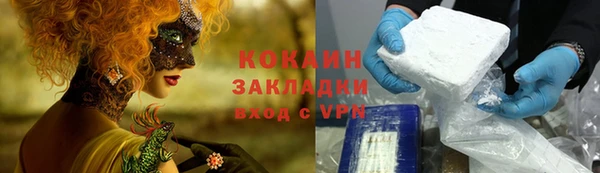 кокаин премиум Богородск