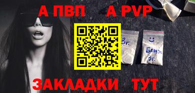 а пвп мука Севастополь