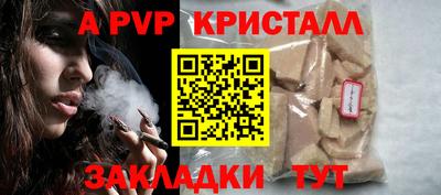 а пвп мука Севастополь