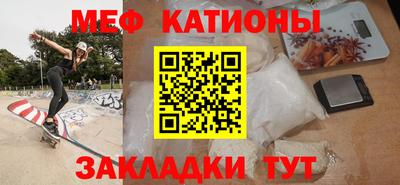 мефедрон мука Северобайкальск
