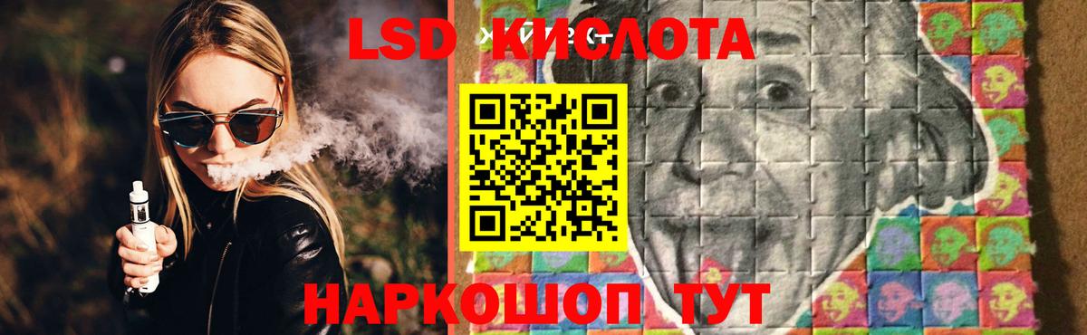 Лсд 25 экстази кислота  Лсд 25 экстази ecstasy  Вход с VPN  Обь 