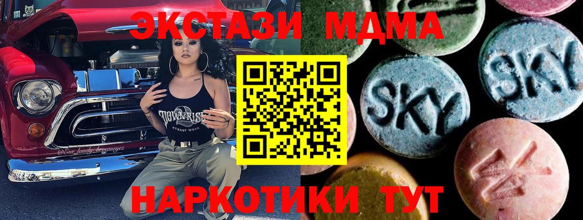 MDMA VHQ  MDMA кристаллы  Вход с VPN  Обь 