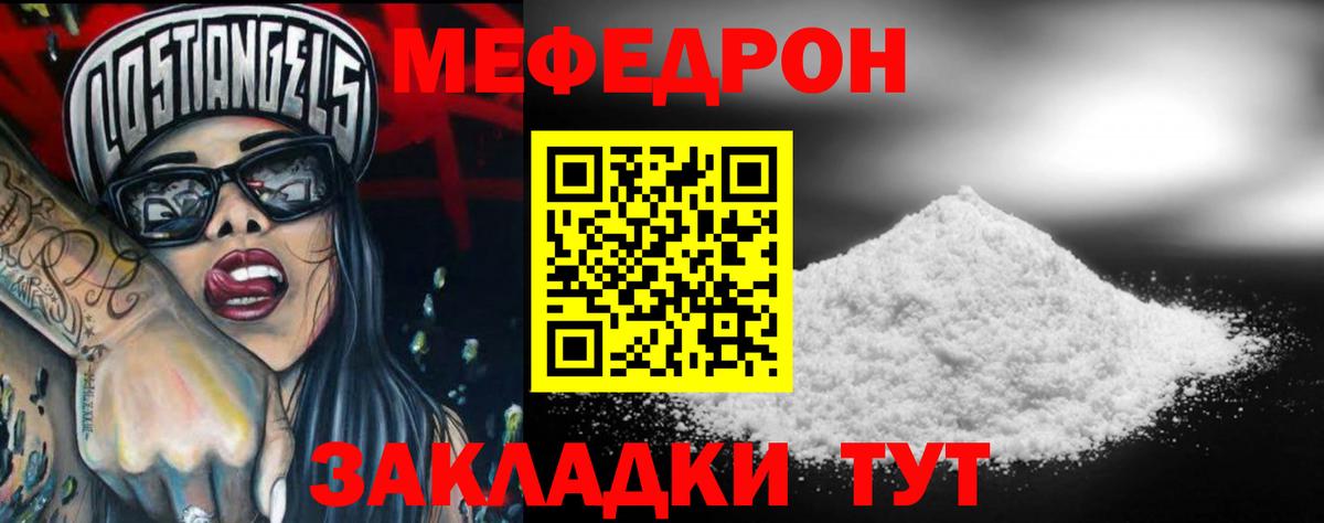 МЯУ-МЯУ  Мефедрон VHQ  Мефедрон  Вход с VPN  Обь  Мефедрон мяу мяу 