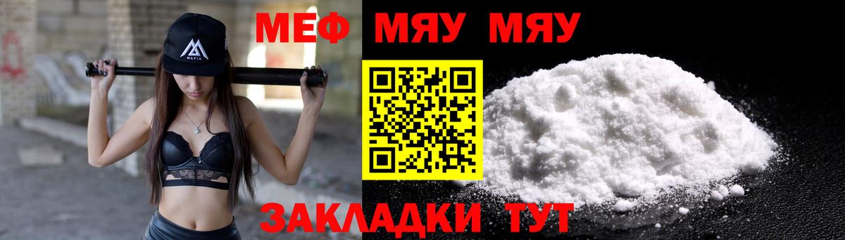 Мефедрон кристаллы Обь