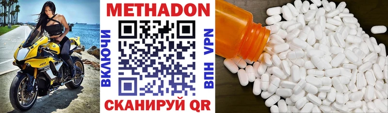 Метадон кристалл  кракен зеркало  Обь  даркнет сайт 