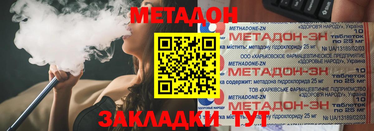   как зайти  МЕТАДОН мёд  Вход с VPN  Обь 