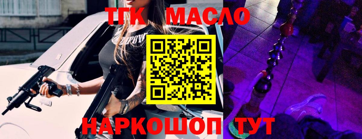 Обь  Дистиллят ТГК гашишное масло  Вход с VPN 