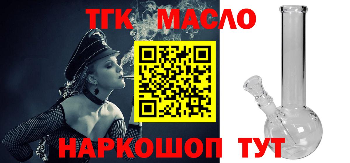 ТГК вейп Обь